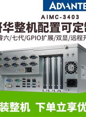 天迪壁挂式酷睿6代研华工控机AiMC-3403 (505G2)替换IPC6606/6608