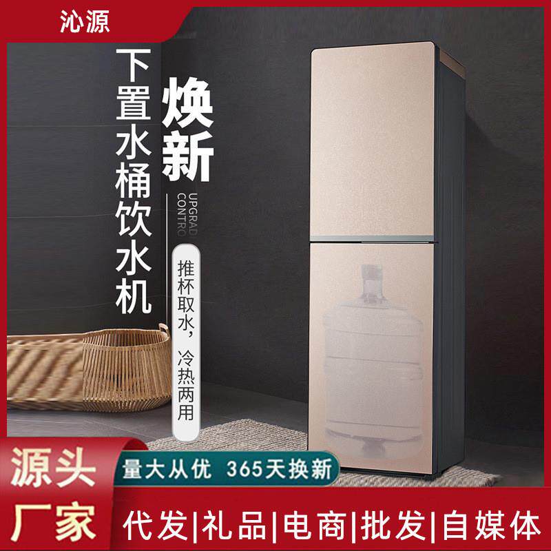 沁原饮水机压缩机制冷下置水桶制冷制热两用宿舍办公室饮水机