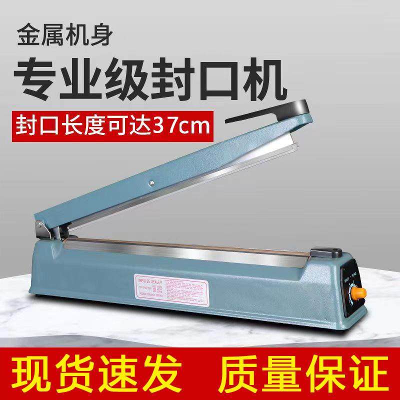 半自动封口机商用密封机塑料袋铝箔切割缩膜热合机薄膜封切机家用,厨房/烹饪用具,封口机,淘宝优惠券,粉丝福利购,淘宝优惠卷
