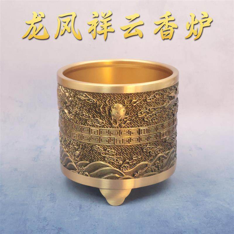 黄铜龙凤祥云香炉摆件办公室家居工艺品文房用品书桌装饰品笔筒,餐饮具,茶宠摆件,淘宝优惠券,粉丝福利购,淘宝优惠卷