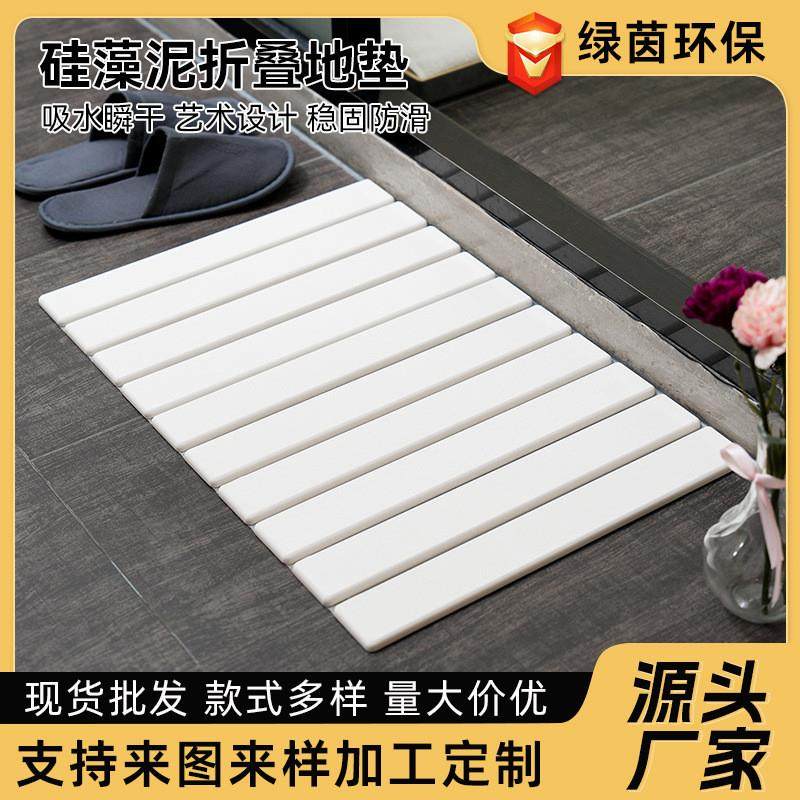 硅藻泥折叠地垫长方形条状39*60免清洗吸水地垫速干防滑厨房浴室,居家布艺,厨房地垫,淘宝优惠券,粉丝福利购,淘宝优惠卷
