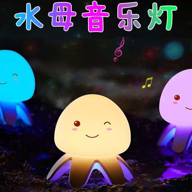 led水母硅胶灯USB充电遥控音乐调光七彩拍怕感应灯伴睡硅胶小夜灯