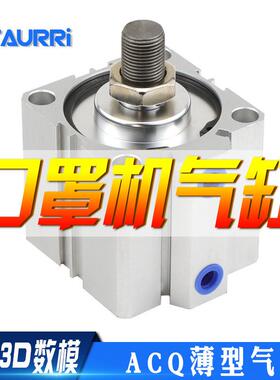 口罩机气缸ACQ20x20SB ACQ20-30SB ACQ40x20SB ACQ40x40SB 50x40S