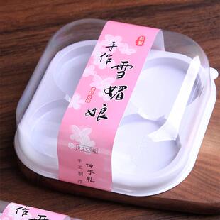 雪媚娘包装盒带纸托蛋糕纸杯马芬杯底托蛋黄酥包装透明