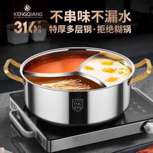 鸳鸯锅火锅三格四宫格家用316不锈钢电磁炉大容量加厚火锅盆