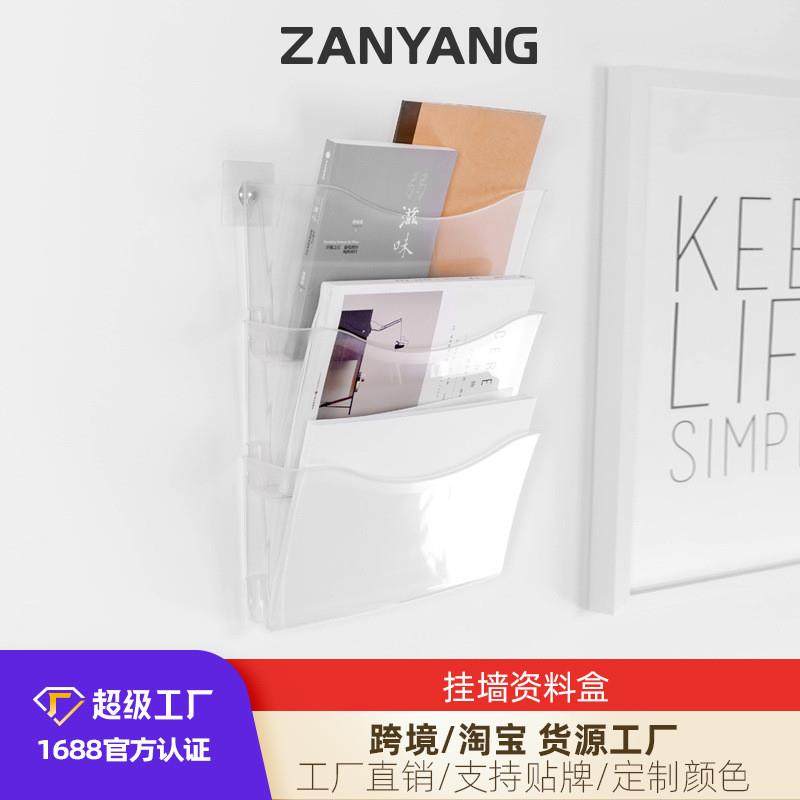 A4壁挂式文件盒挂墙式文件架办公文件收纳杂志展示架壁挂书架,文具电教/文化用品/商务用品,文件座/文件架/文件框,淘宝优惠券,粉丝福利购,淘宝优惠卷