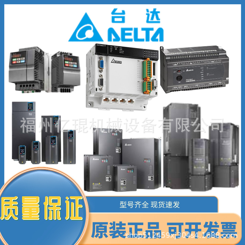 台达变频器VFD4A2MH43ANSAA三相380V0.4KW1.5A矢量型
