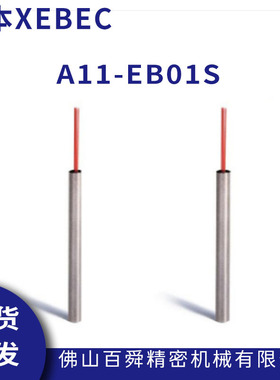 日本XEBEC小直径表面去刀纹去毛刺研磨刷红色刷A11-EB01S抛光刷