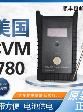 美国Prostat CVM-780接触式静电量测试仪 精密静电测量设备