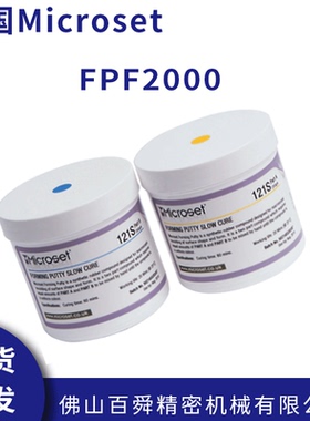 英国Microset微科达 慢速固化复制胶膜胶泥 FPF2000原装正品