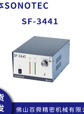日本SONOTEC松泰克超声波切割机振荡器SF-3441发振器现货直发