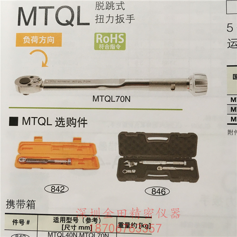 正品日本东日TOHNICHI扭力扳手MTQL40N 70N 140N脱跳式可调扭矩