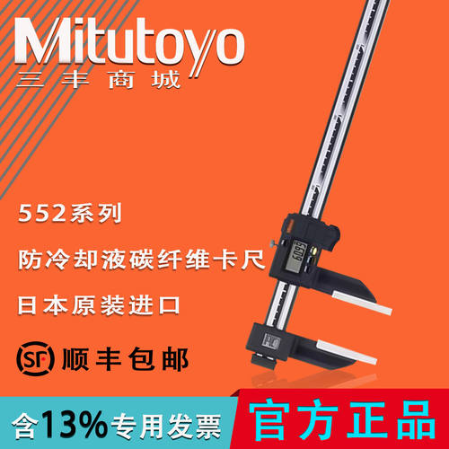 Mitutoyo日本三丰防冷却