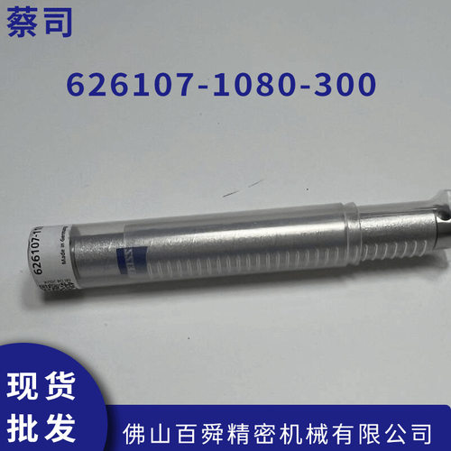 三坐标测量机 蔡司三坐标M3/M5探针测针 探针加长杆现货直发