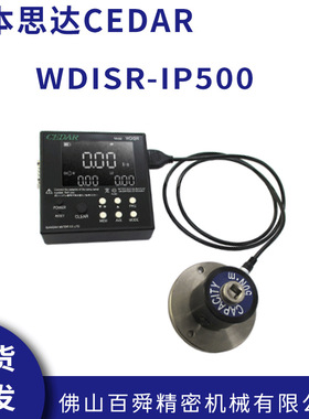 CEDAR思达WDISR-IP500/WDISR-IP1500扭力测试仪