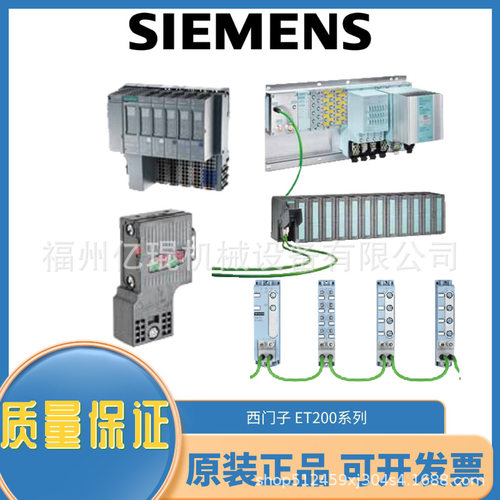 西门子ET200pro安装导轨