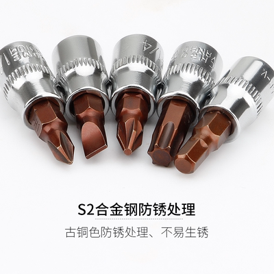 批头套筒内六角十字梅花套筒头1/4小飞快速扳手套筒工具旋具6.3mm