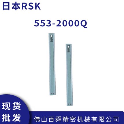 日本新泻理研RSK 平行度检查 高精度I型直规 553-2000q