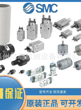 全新原装SMC 正品气缸MHQJ2-20D  其他型号询客服 议价