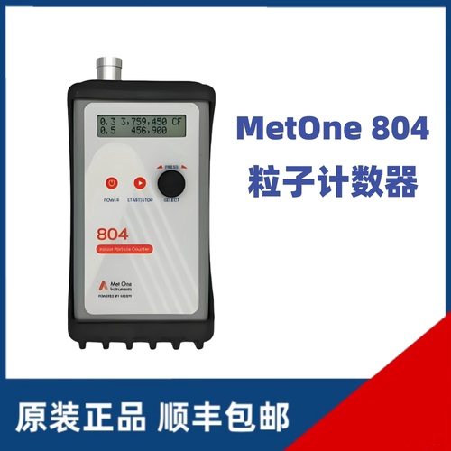 美国MetOne804粒子计数