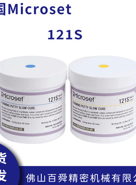 英国Microset微科达慢速固化复制胶膜胶泥121S