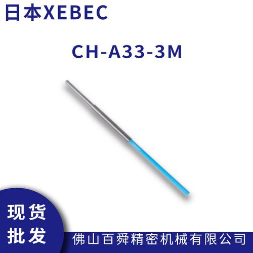 日本XEBEC锐必克内孔研磨
