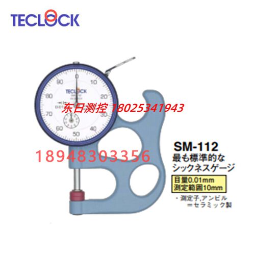 原装日本TECLOCK测厚仪厚