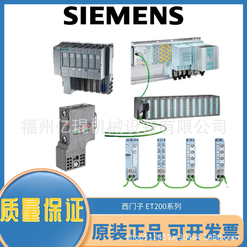 西门子ET200pro阀岛接