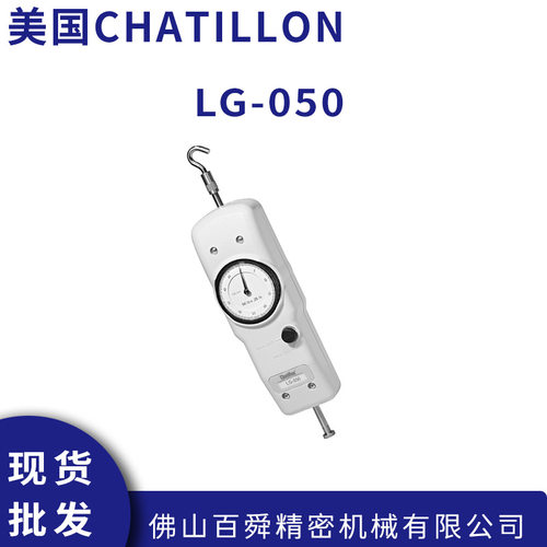 美国 CHATILLON查狄伦推拉力计表头LG-050表头机械测力计 现货直