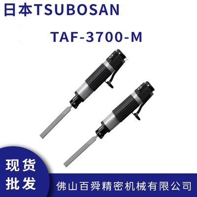 日本壶三TSUBOSAN手持型
