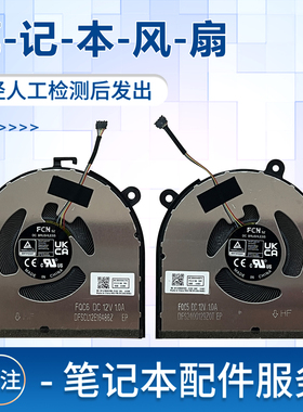 适用联想小新Pro16 IRH8 ARP8 ARH8 2023 Pro 5 16IRH8 笔记本风扇