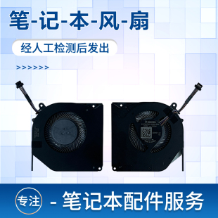 蛟龙7E 76Q 适用于机械革命蛟龙P 蛟龙7X 风扇 k16