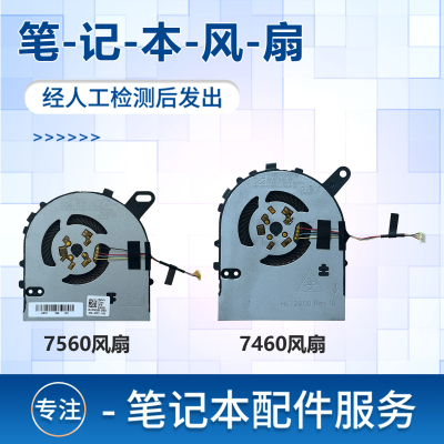 适用15-75607460笔记本风扇