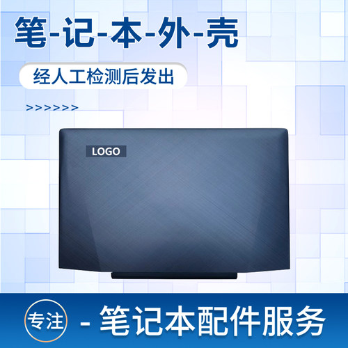 适用于联想Y700Y700-15外壳