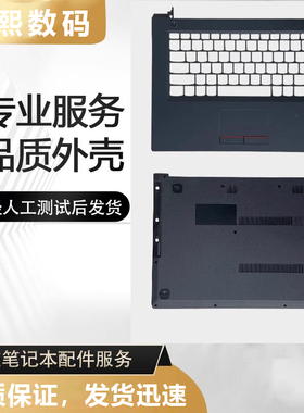 适用于联想扬天 V310-14 D壳 联想V310-15 D壳 CD壳 带光驱锁扣孔