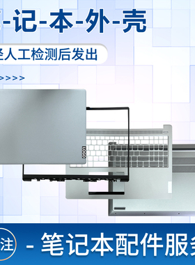 适用联想小新16 IAH8 IRL8 ABR8 Slim 5 16 2023 外壳A壳B壳C壳D壳屏幕后盖板键盘主机上盖屏轴盖