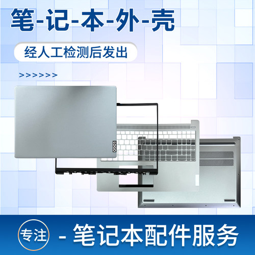 适用联想小新16 IAH8 IRL8 ABR8 Slim 5 16 2023 外壳A壳B壳C壳D壳屏幕后盖板键盘主机上盖屏轴盖