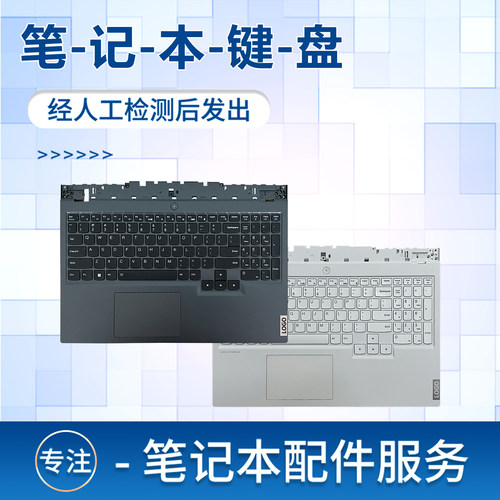 适用R7000Y7000P20202021键盘