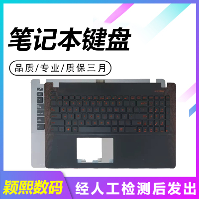 R513LF550CX552W笔记本键盘