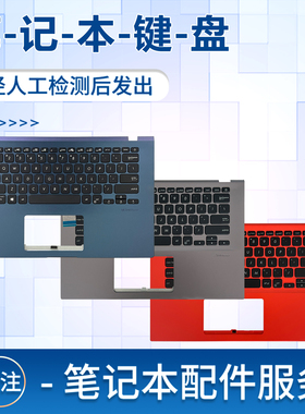 适用华硕VivoBook 14 X412 V4000F R424f X412F V4000J 键盘