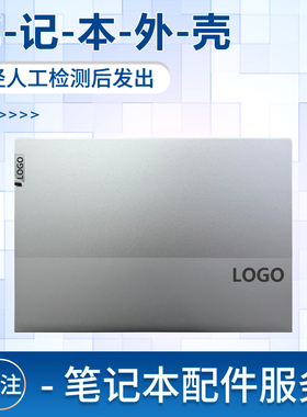 适用于联想ThinkBook 16 G4+ IAP A壳 屏幕盖板后盖厚款外壳5CB1H68024