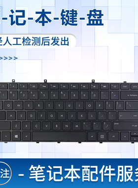 适用于惠普 ENVY4 ENVY6 4-1236TX 1005 1024 TPN-C102 C103键盘