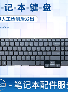 适用于联想小新 Yoga 16s 2021 Yoga Slim 7 Pro 16ACH6 2021键盘