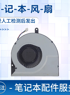 适用于华硕N56D N56DR N56DY N56JR N56 N56V N56VM N56VV N56VZ N76VZ N76VM笔记本风扇