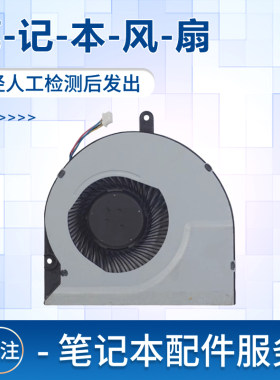 适用N56DRV76笔记本风扇
