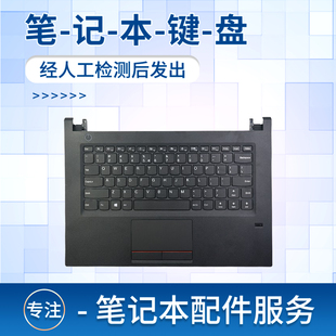 V510 帶C殼指紋口 e42 適用聯(lián)想昭陽E42 筆記本鍵盤