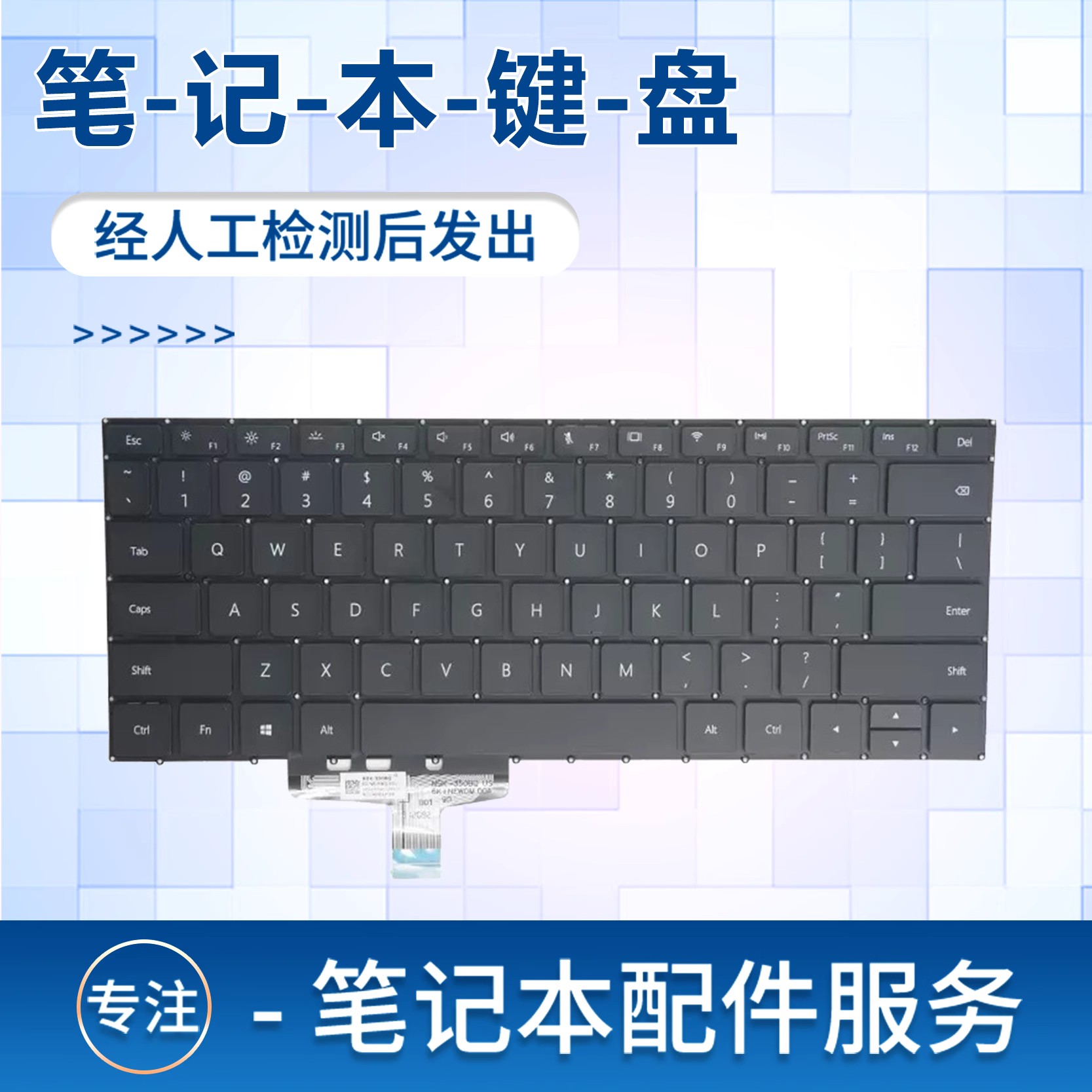 适用于华为MateBook 13 HNL-QFQ9 HNL-WFP9Q WRTB-WXX9键盘-封面