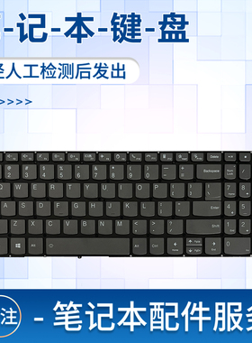 适用于联想 Slim 7-15iil05 7-15ITL05 7-15ITL5 7-15imh05 键盘