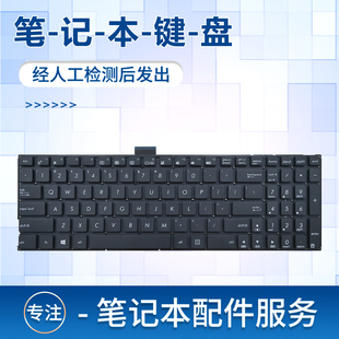 p552sj PRO552S PX552L P552LJ 笔记本键盘 适用于华硕PRO552L PE552L PRO553U