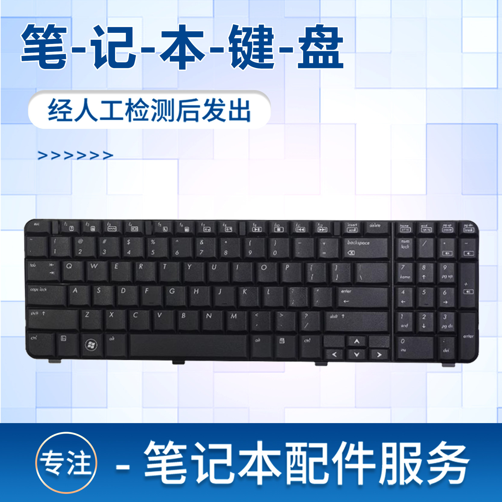 适用于惠普 CQ61 G61笔记本键盘